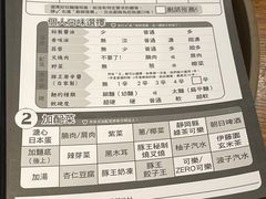 菜单-豚王拉面(澳门银河店)