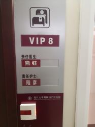 点击看大图 -复旦大学附属妇产科医院(杨浦院区)