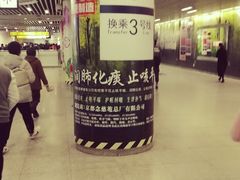-红土地(地铁站)