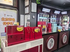 -张一元(农光里店)
