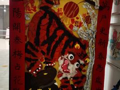 -蕃茄田艺术(普陀长风大悦城中心)