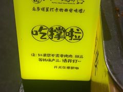 -福苗小骆驼烧烤(大唐不夜城店)