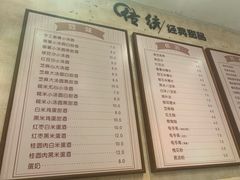 菜单-鲜甜阁·甜品小吃(七星路店)