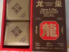 -好利来(万达店)