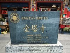 -金塔寺