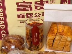 -富贵面包公司(运河店)