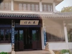-无锡蠡湖国家湿地公园-蠡园