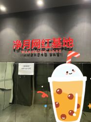 -中科妍美专业脱毛美肤连锁机构