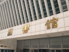 -安徽医科大学-图书馆