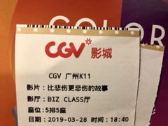 -CGV影城(广州K11店)