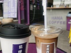 -HANA COFFEE(长寿路店)
