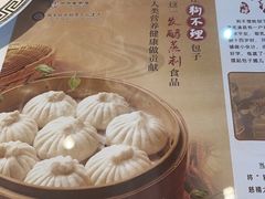-狗不理(贵宾楼店)