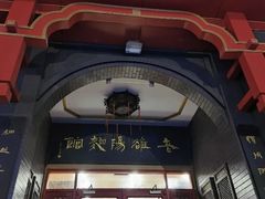 门面-老雒阳面馆·水席·洛阳菜(王城路店)