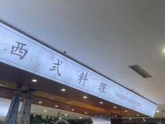 -青岛蓝海大饭店·爱琴海自助餐厅(崂山店)