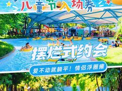 -欢乐水魔方水世界