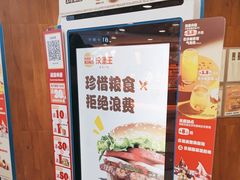 -汉堡王(西直门凯德MALL店)