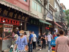 门面-马志善稀糊爛生熟肉店