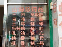 -忠义蚵仔煎