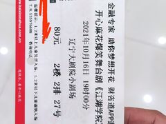 -辽宁大剧院