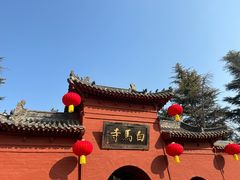 -洛阳白马寺