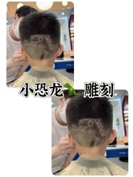 点击看大图 -Oh my head 发小儿童理发(探十里店)