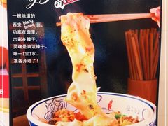 -陇上秦轩biangbiang面(萧山万象汇店)