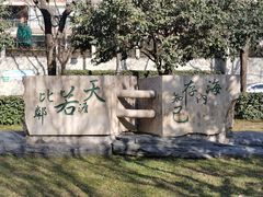 -唐城墙遗址公园