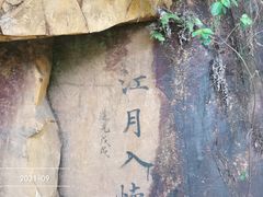 -羚羊峡古栈道森林公园