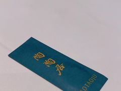 -陶陶居酒家(第十甫路总店)