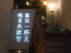 门面-有才叔北京时间涮肉(紫薇尚层店)