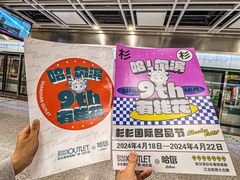 -杉杉奥特莱斯广场(哈尔滨店)