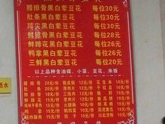 -黑白荤豆花(双凤路店)