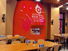 -城市大道红炉披萨烘焙坊