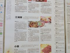 菜单-花市豌杂面(民生路店)
