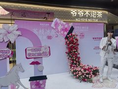 -江燕路万科里