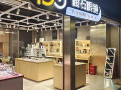 -棱石眼镜(CP静安店)