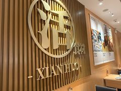 -太二酸菜鱼(福州泰禾店)