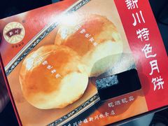 -新川饮食(新川小区店)