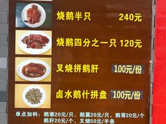 -黄连大头华烧鹅店(大良店)