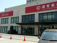 -招商银行(天津分行营业部)