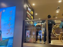 -霸王茶姬(上海恒基名人店)