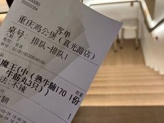 -二楼老店重庆鸡公煲(真光路店)
