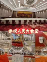 -人民大会堂宴会厅
