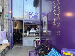 -HANA COFFEE(长寿路店)