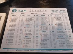 -添运来(茶园奥园广场店)