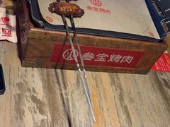 -叁宝烤肉·西安烧烤(东三爻店)
