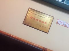 -温州一家人美食(西木头市店)