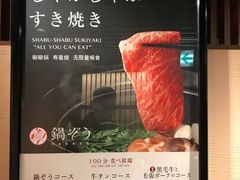 -鍋ぞう(新宿西口店)