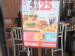 -汉堡王(房山绿地缤纷城店)
