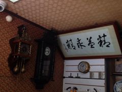 iphone_upload_pic-良辰钟表店名表维修中心